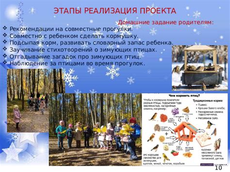 Питание и уход за ребенком во время прогулок