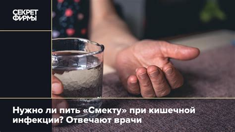 Пить смекту ежедневно: плюсы и минусы