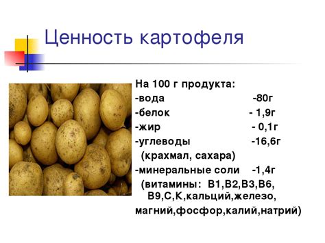 Пищевая ценность мягкой картошки: факты и данные