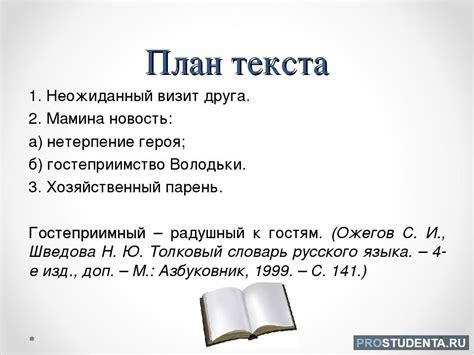 План информационной статьи на тему "Горячая вода в заводском районе: когда будет"