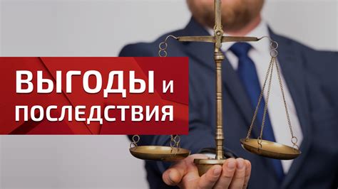 Плюсы и минусы банкротства