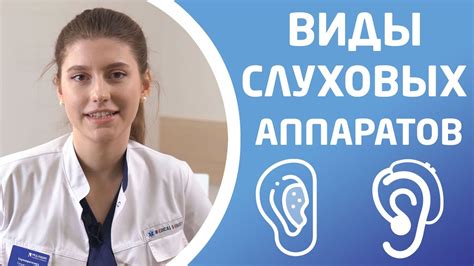 Плюсы и минусы использования слуховых аппаратов