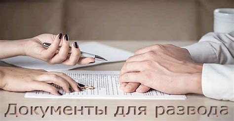 Плюсы и минусы подачи заявления о разводе в МФЦ