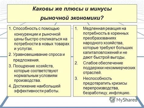 Плюсы и минусы посещения блошиного рынка