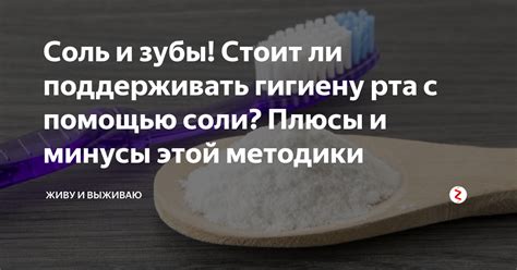 Плюсы и минусы соли при нанесении на волосы