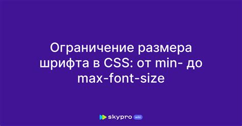 Плюсы и минусы увеличения размера шрифта в CSS