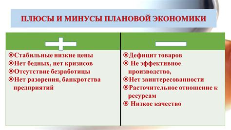 Плюсы и минусы эффективности экономики при частичной незанятости