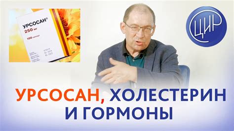 Плюсы применения урсосана на ночь