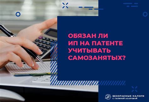 Плюсы работы самозанятых на патенте