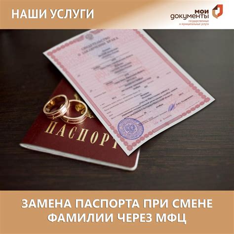 Плюсы смены фамилии для студентки