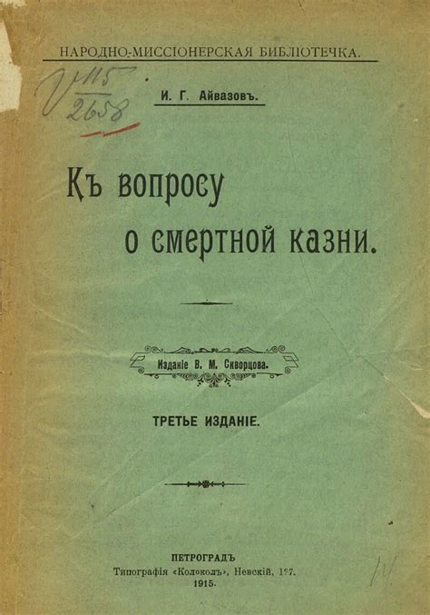 Поворотный момент: решение о смертной казни главного героя