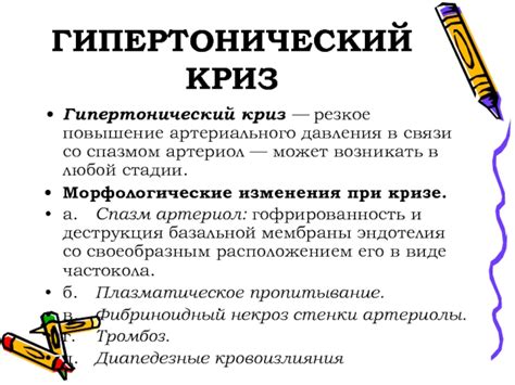 Повышение артериального давления в связи с недостаточным сном