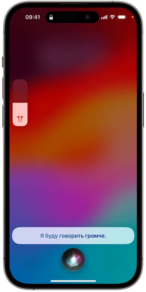 Повышение громкости Siri на iPhone 11