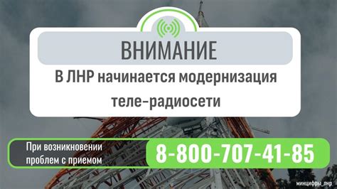 Повышение качества сигнала