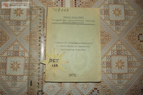 Повышение производительности и эффективности