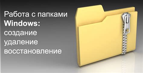 Повышение производительности работы с файлами и папками на компьютере