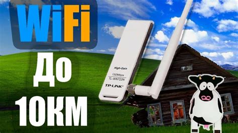 Повышение Wi-Fi сигнала в деревне