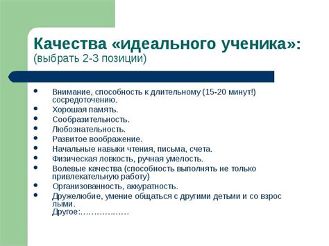 Повышенная способность к сосредоточению и увлечению