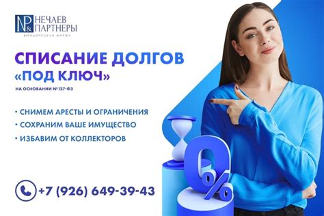 Погасите долги и платите вовремя