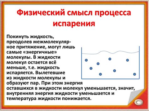 Поглощение энергии при эндотермических реакциях