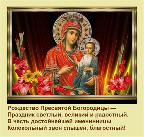 Подарки и традиции в честь именин Кристины
