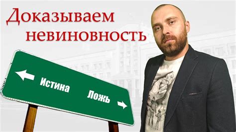 Подать апелляцию и доказать свою невиновность