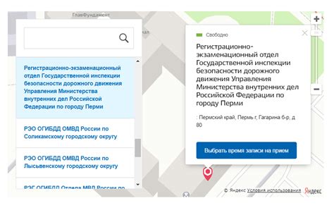 Подача документов в офис ГИБДД для регистрации