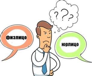 Подача документов через родителя: самостоятельно или через юридическое лицо