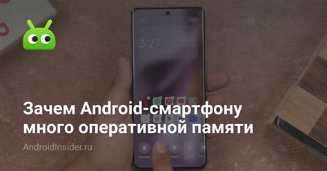 Подбор оперативной памяти для Android