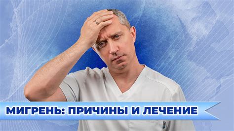 Подводим итоги: мигрень - нашествие или возможность справиться?