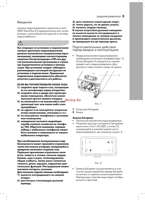 Подготовительные действия перед отключением VAC