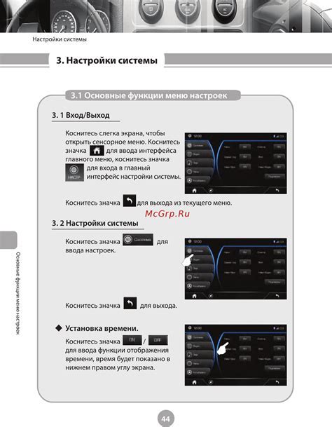 Подготовительные шаги и настройки