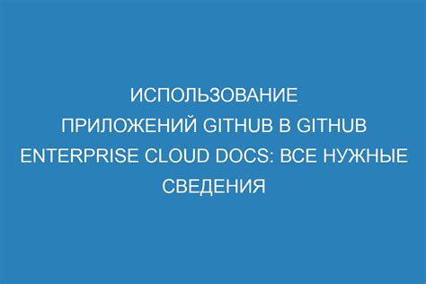 Подготовка: получите нужные сведения