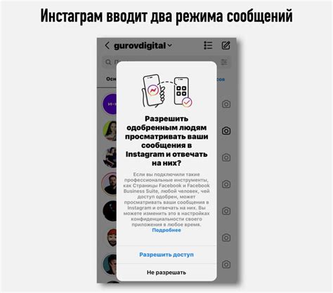 Подготовка аккаунта в TikTok для совместного использования