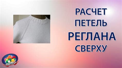 Подготовка и расчет петель