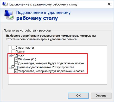 Подготовка компьютера к удаленному доступу: необходимые шаги