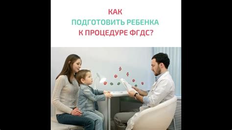 Подготовка к ФГДС для детей 8 лет