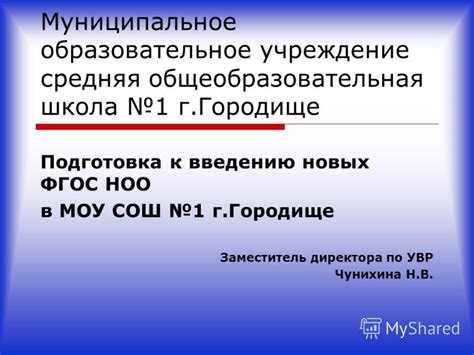 Подготовка к введению новых правил