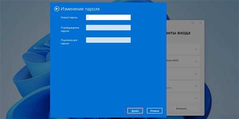 Подготовка к изменению аккаунта