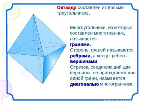 Подготовка к итоговому тесту по многогранникам