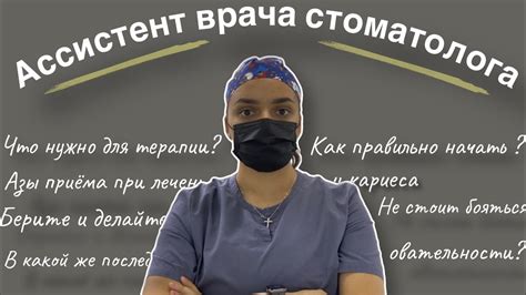 Подготовка к лечению