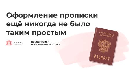 Подготовка к оформлению льгот через МФЦ