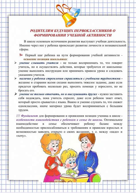 Подготовка к размножению детей-жителей