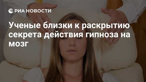 Подготовка к раскрытию секрета