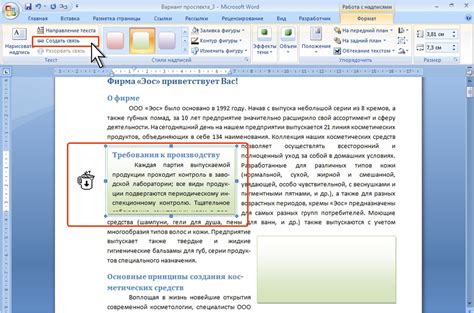 Подготовка к связыванию