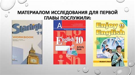 Подготовка к сдаче ОГЭ по английскому языку