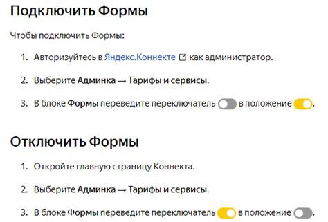 Подготовка к созданию яндекс формы