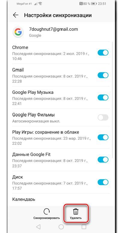 Подготовка к удалению Chrome