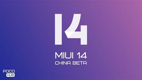 Подготовка к установке MIUI 14