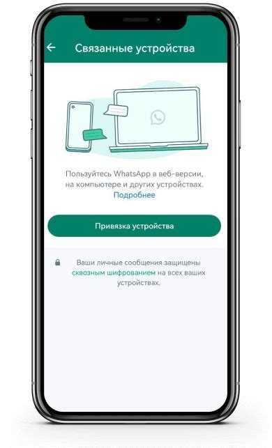 Подготовка к установке WhatsApp на компьютер